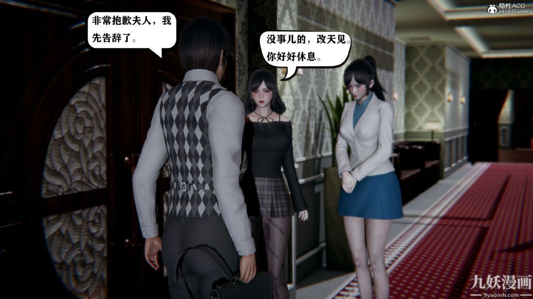 3D漫画_珍藏版_No383-第1章-图片30