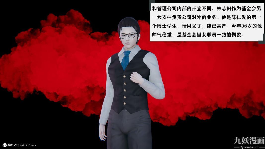 3D漫画_珍藏版_No383-第1章-图片6