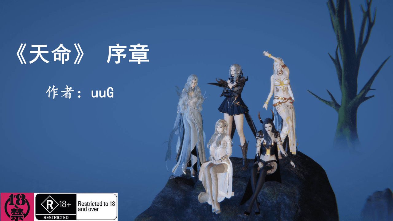 3D漫画_珍藏版_No115-第1章-图片1