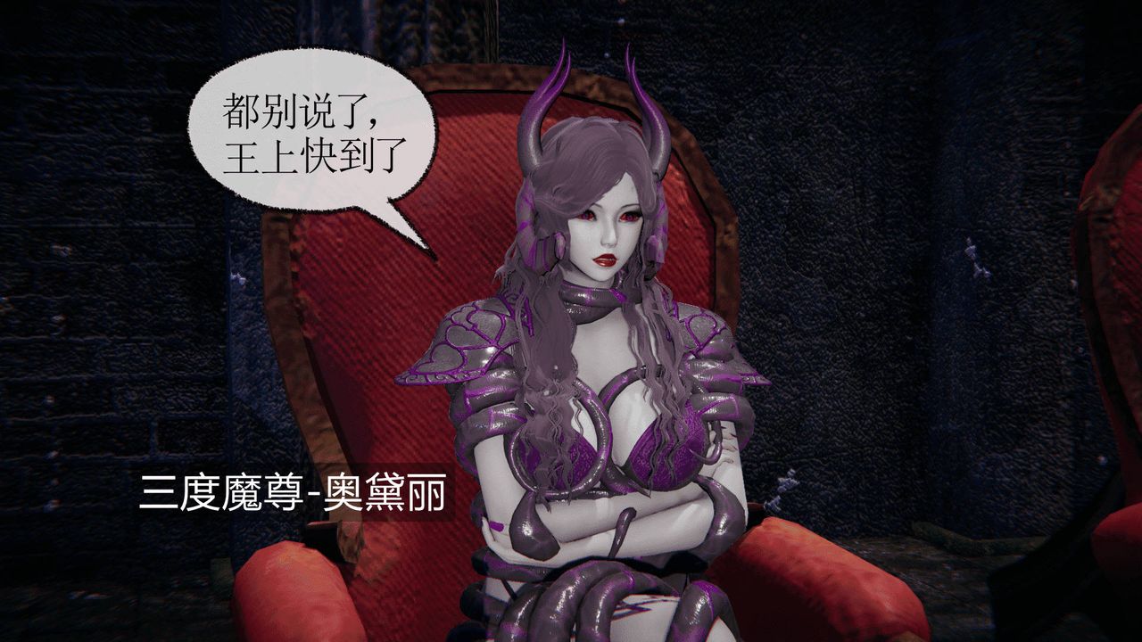 3D漫画_珍藏版_No115-第1章-图片11