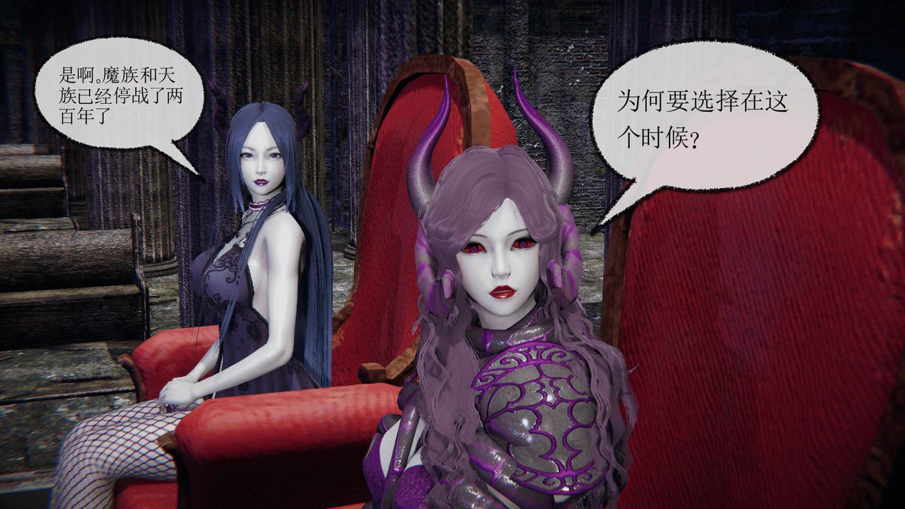 3D漫画_珍藏版_No115-第1章-图片23