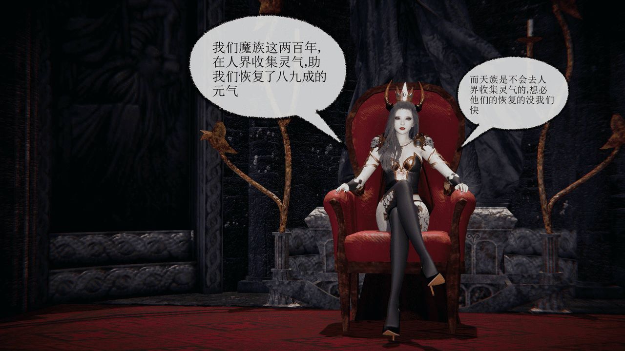 3D漫画_珍藏版_No115-第1章-图片25