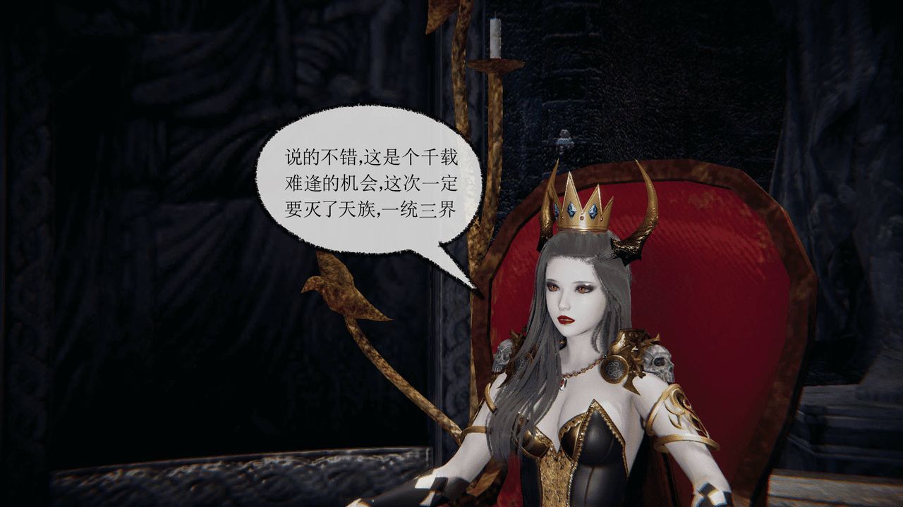 3D漫画_珍藏版_No115-第1章-图片27