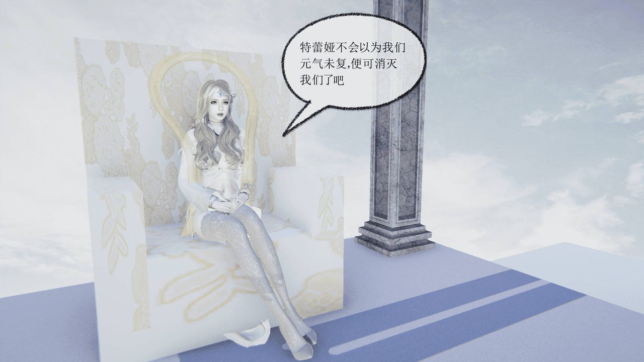 3D漫画_珍藏版_No115-第1章-图片47