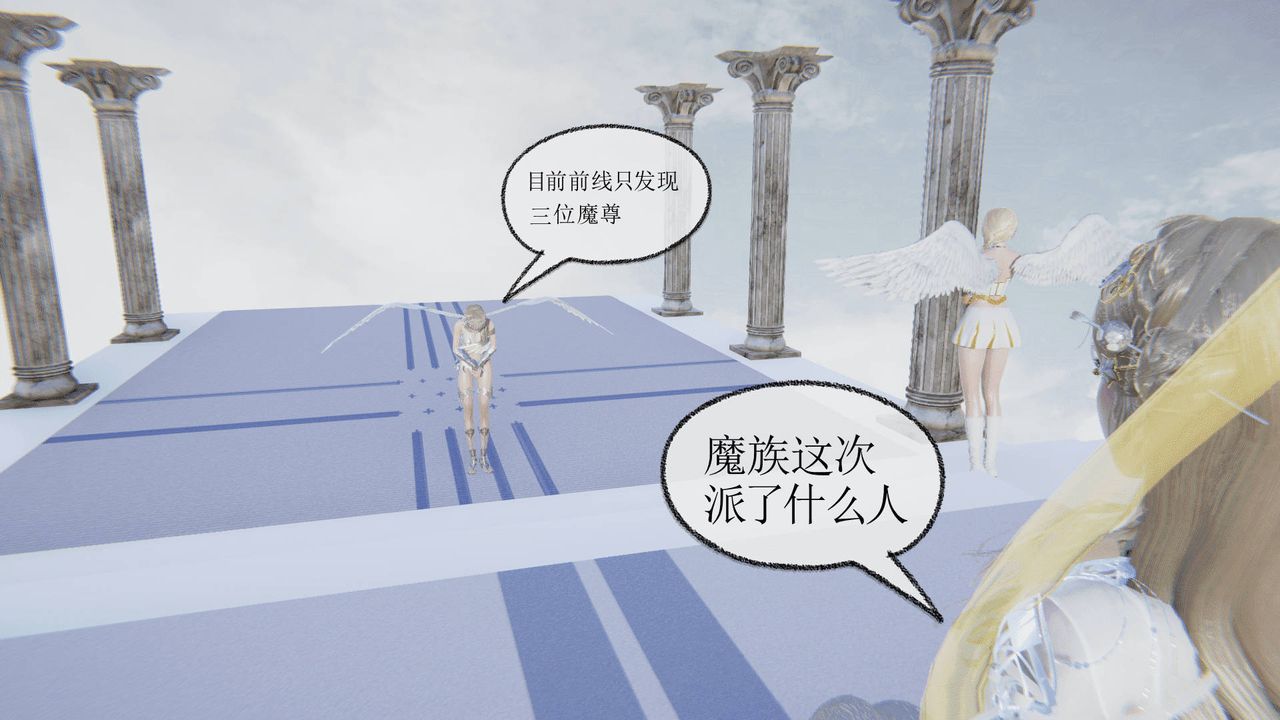 3D漫画_珍藏版_No115-第1章-图片48