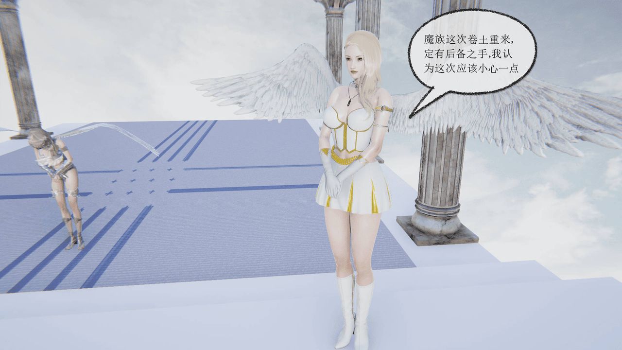 3D漫画_珍藏版_No115-第1章-图片53