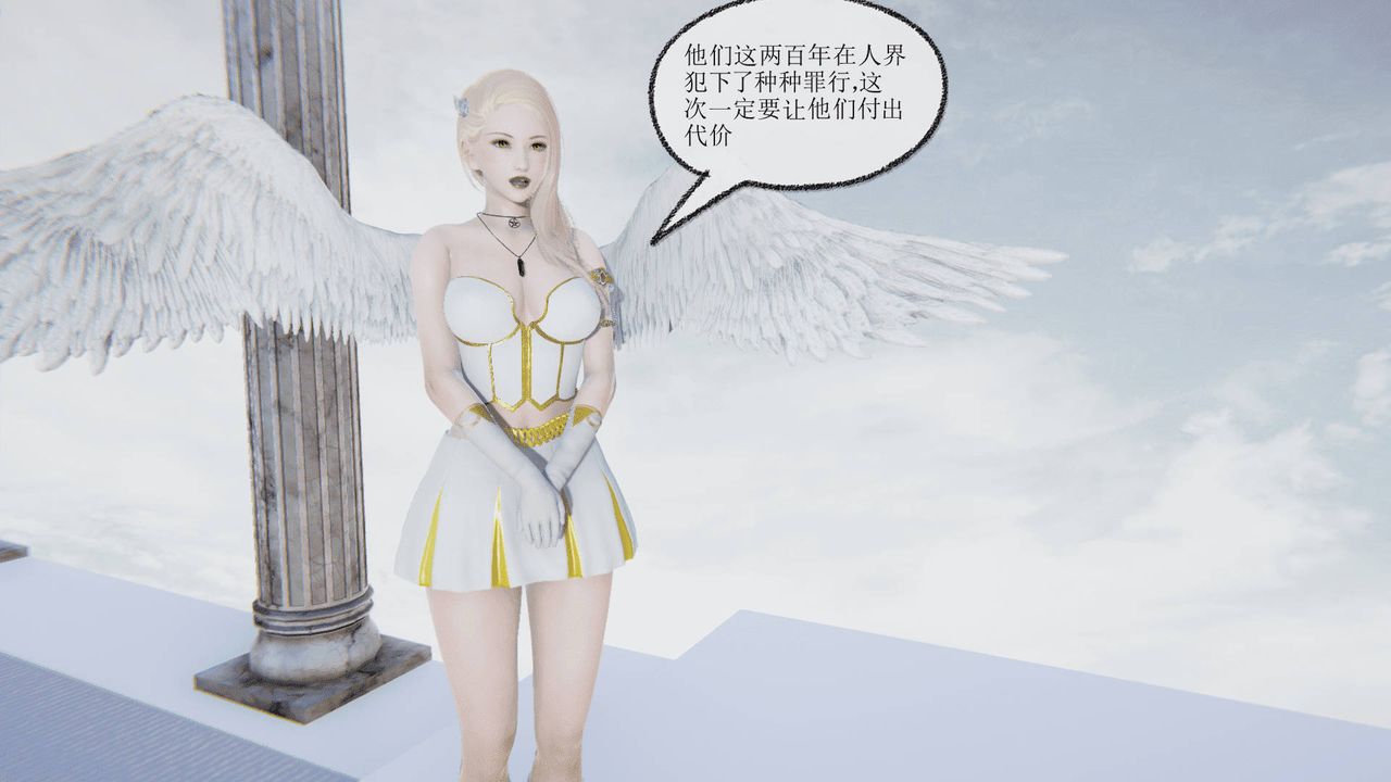 3D漫画_珍藏版_No115-第1章-图片54