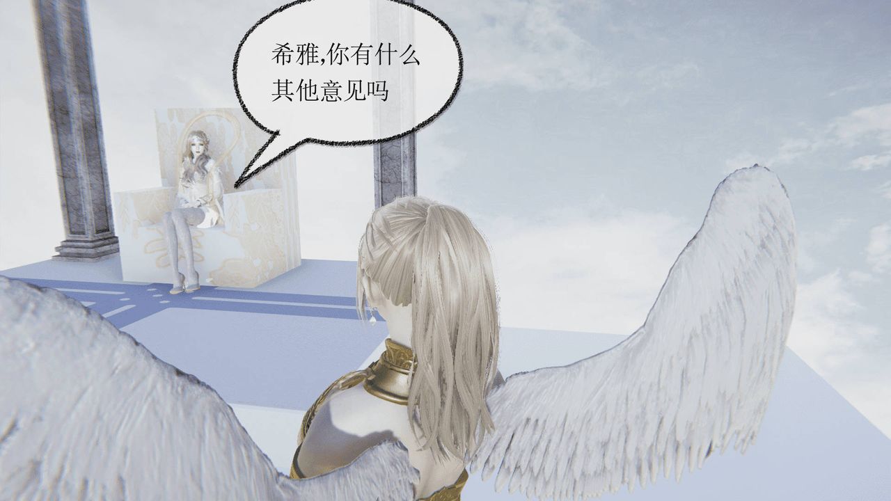 3D漫画_珍藏版_No115-第1章-图片57