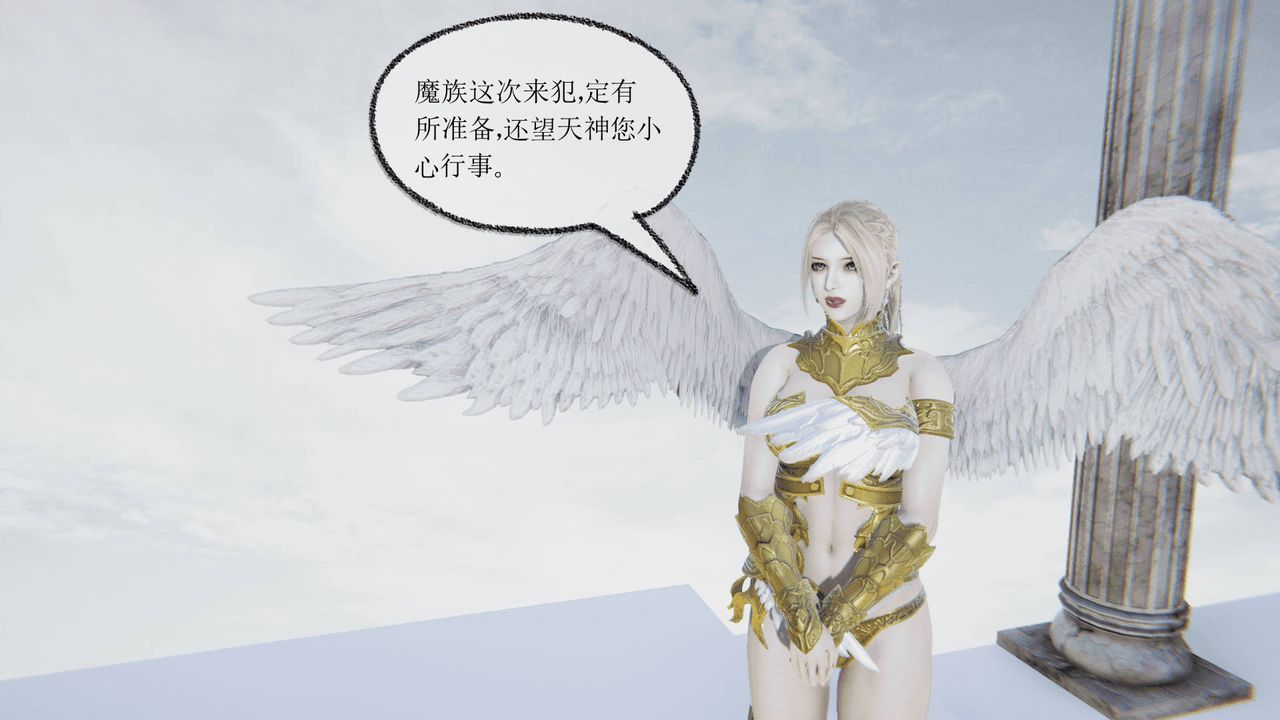 3D漫画_珍藏版_No115-第1章-图片58