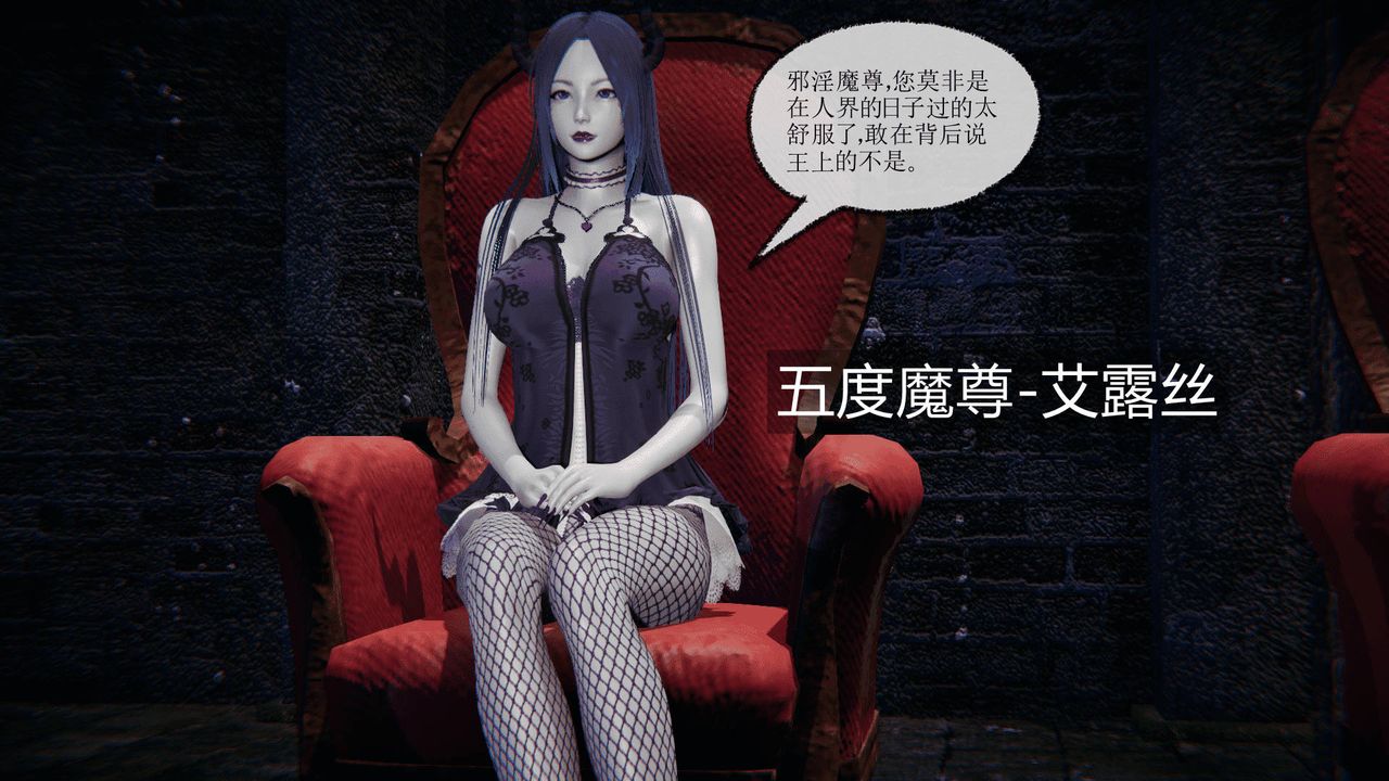 3D漫画_珍藏版_No115-第1章-图片8