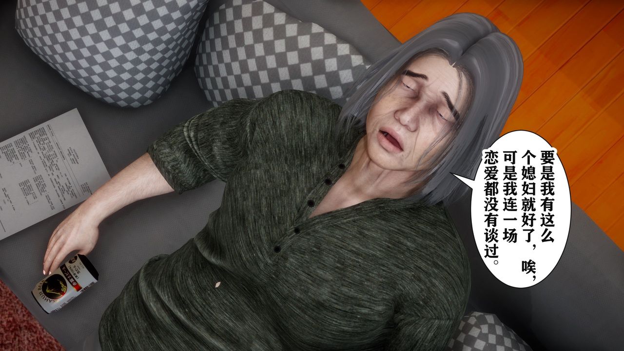 3D漫画_珍藏版_No170-第1章-图片13