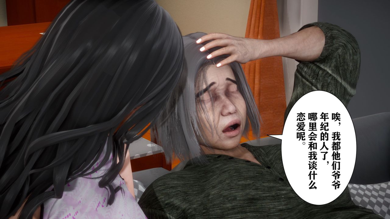 3D漫画_珍藏版_No170-第1章-图片17
