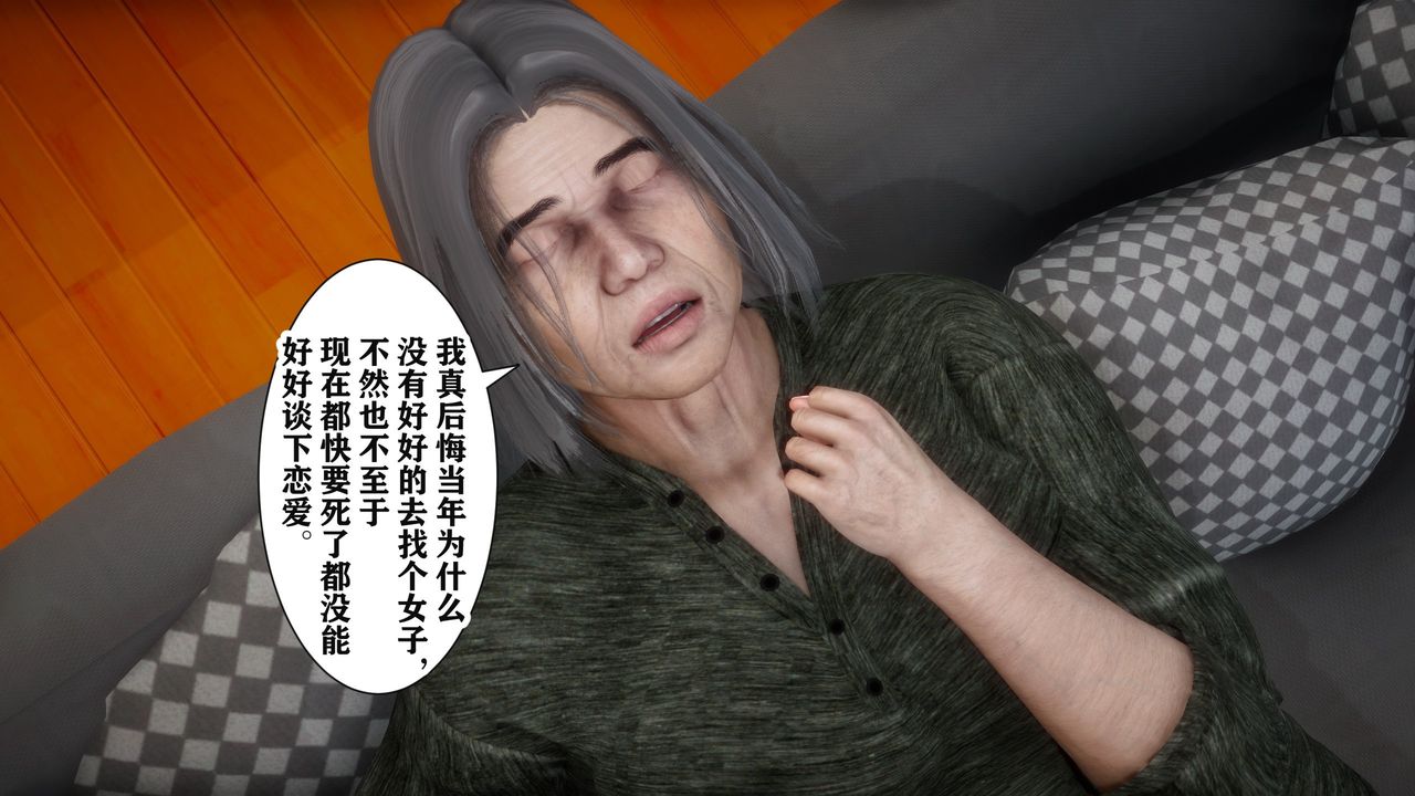 3D漫画_珍藏版_No170-第1章-图片18