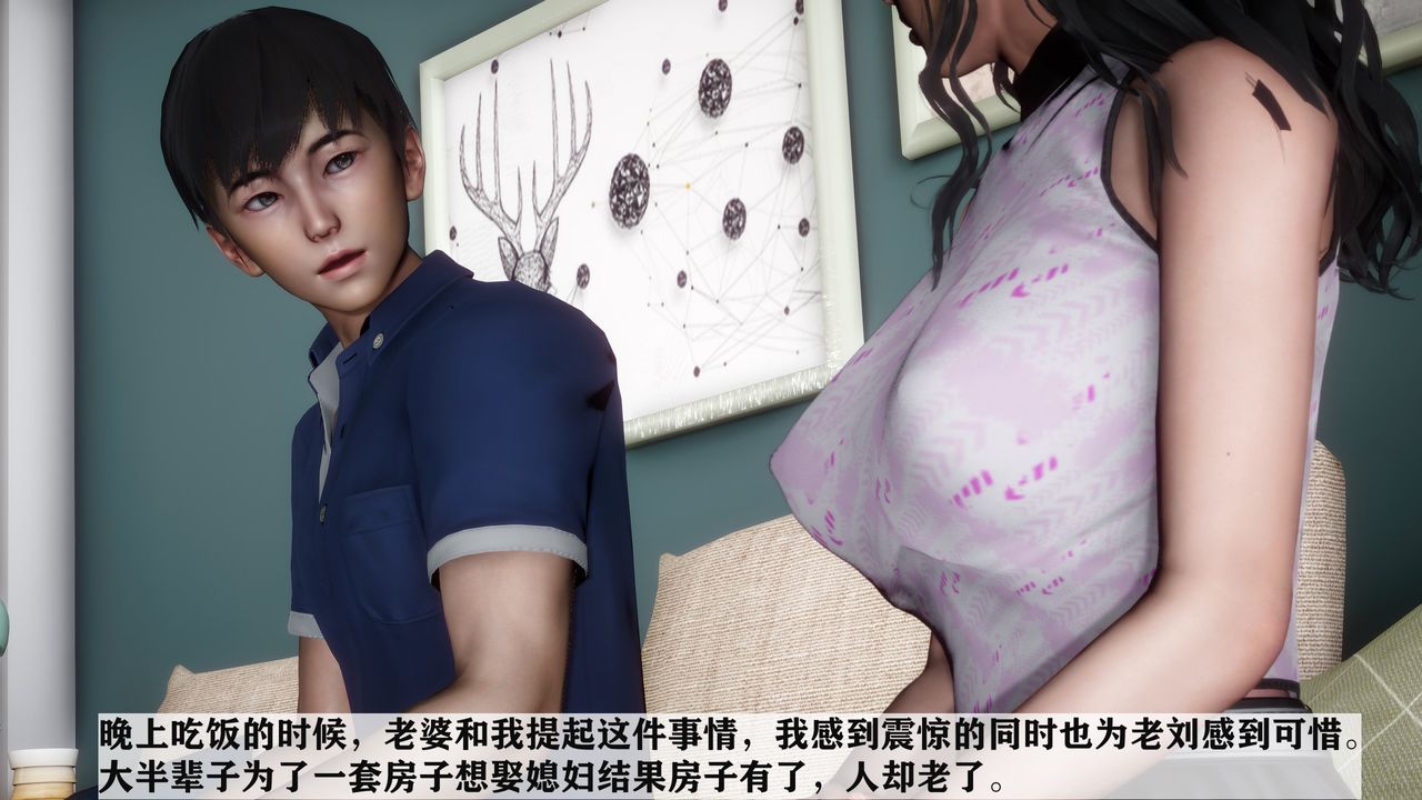 3D漫画_珍藏版_No170-第1章-图片21