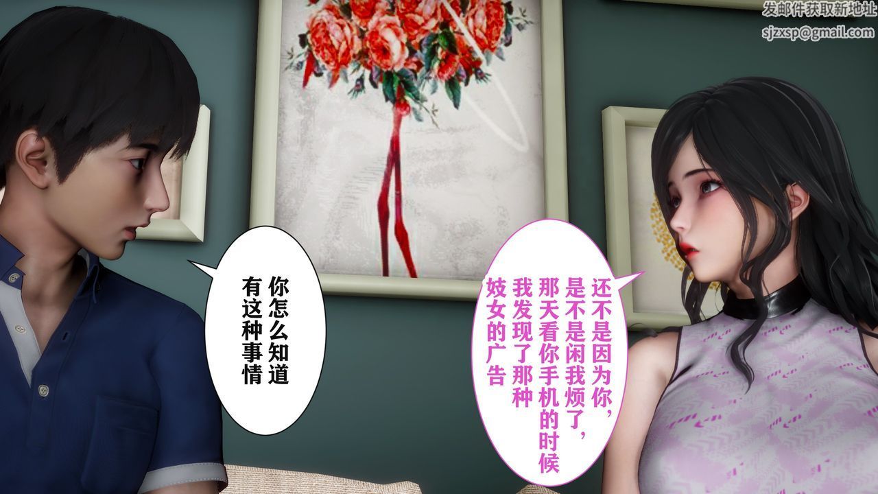 3D漫画_珍藏版_No170-第1章-图片23