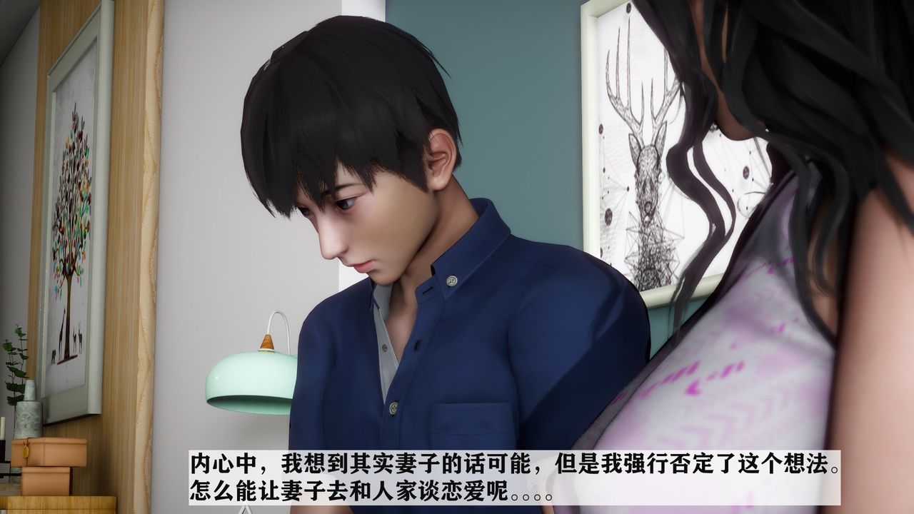 3D漫画_珍藏版_No170-第1章-图片29