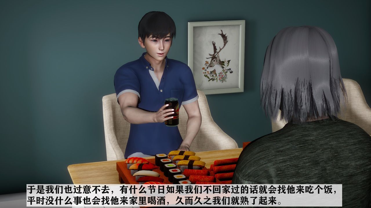 3D漫画_珍藏版_No170-第1章-图片3