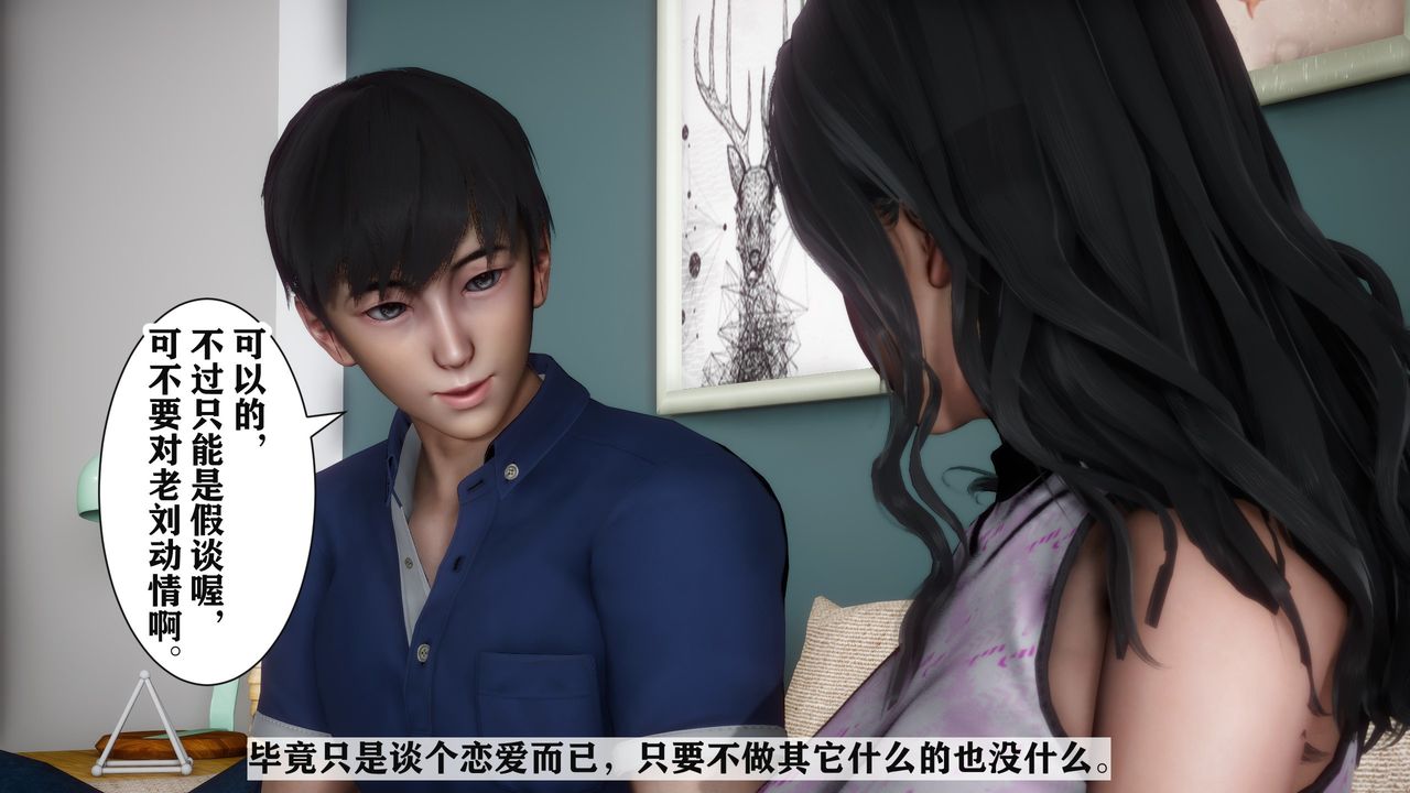 3D漫画_珍藏版_No170-第1章-图片32