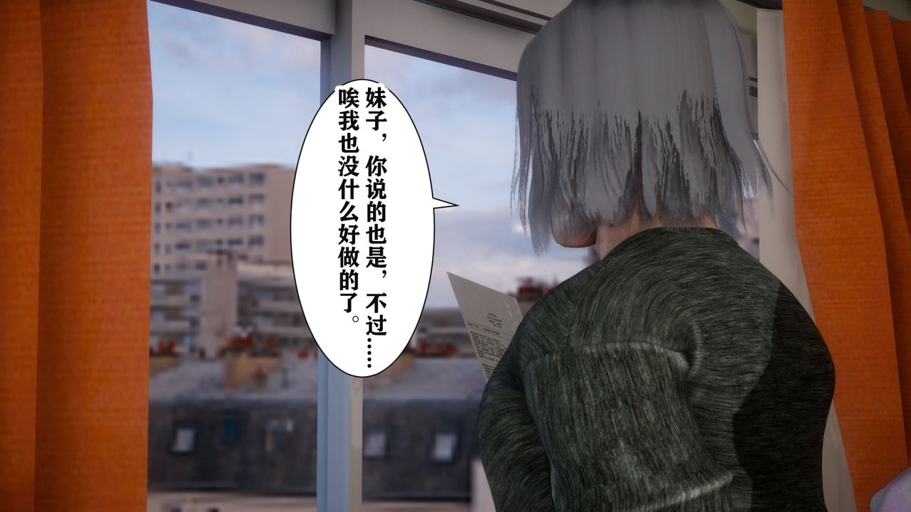 3D漫画_珍藏版_No170-第1章-图片36