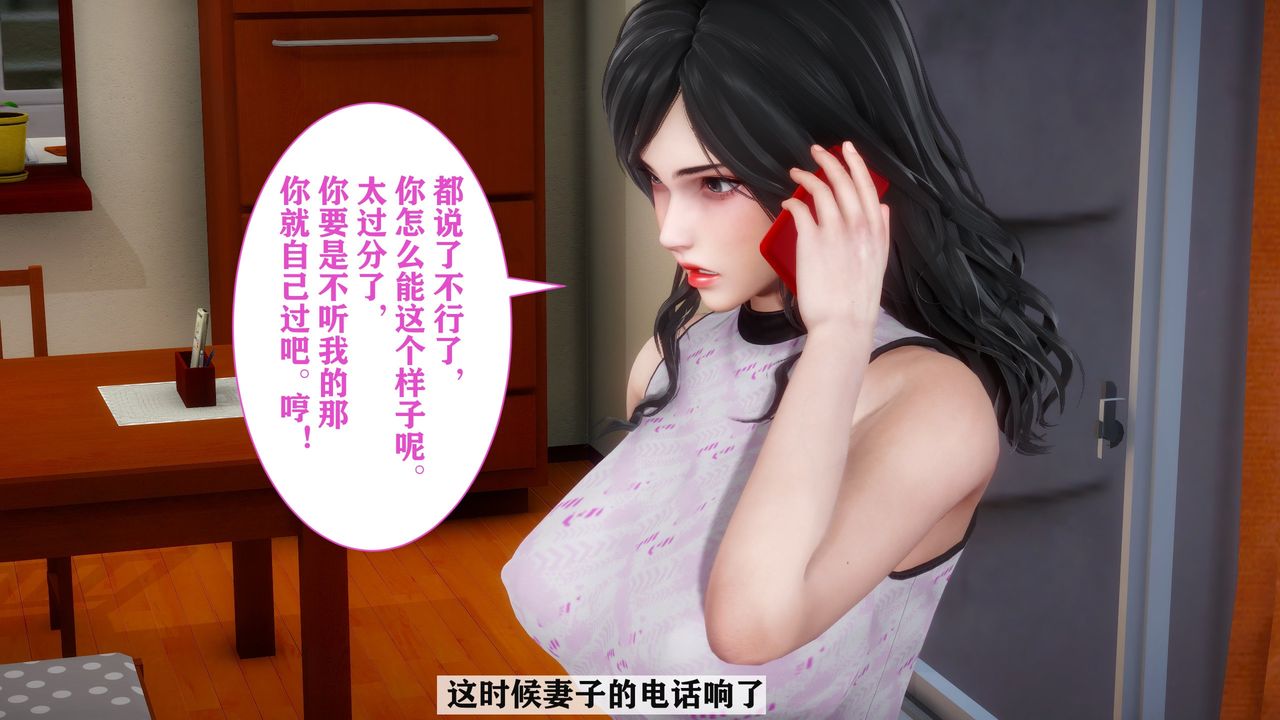3D漫画_珍藏版_No170-第1章-图片38