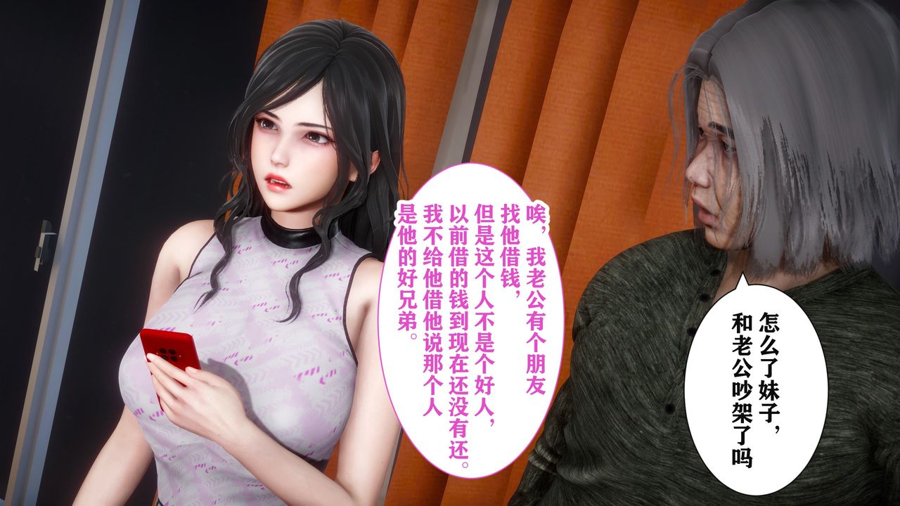 3D漫画_珍藏版_No170-第1章-图片39