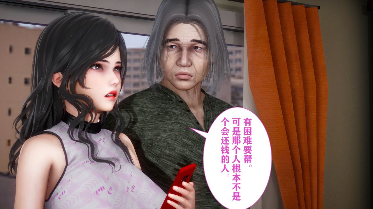 3D漫画_珍藏版_No170-第1章-图片40