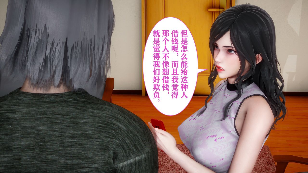 3D漫画_珍藏版_No170-第1章-图片41