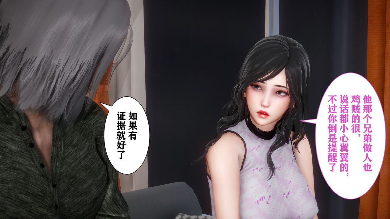 3D漫画_珍藏版_No170-第1章-图片47