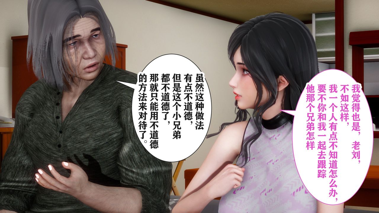 3D漫画_珍藏版_No170-第1章-图片49