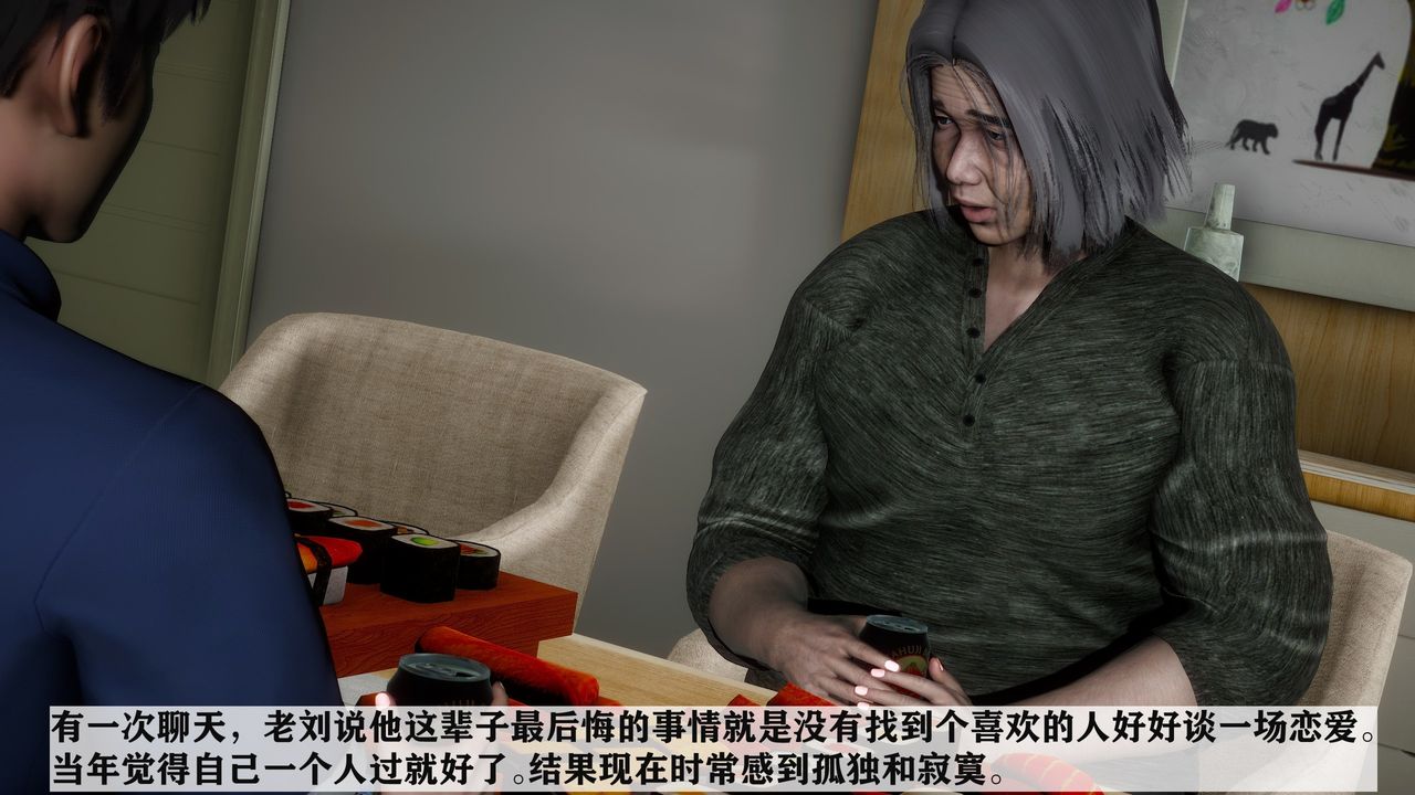 3D漫画_珍藏版_No170-第1章-图片5