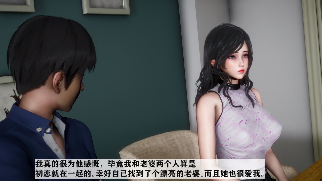 3D漫画_珍藏版_No170-第1章-图片6