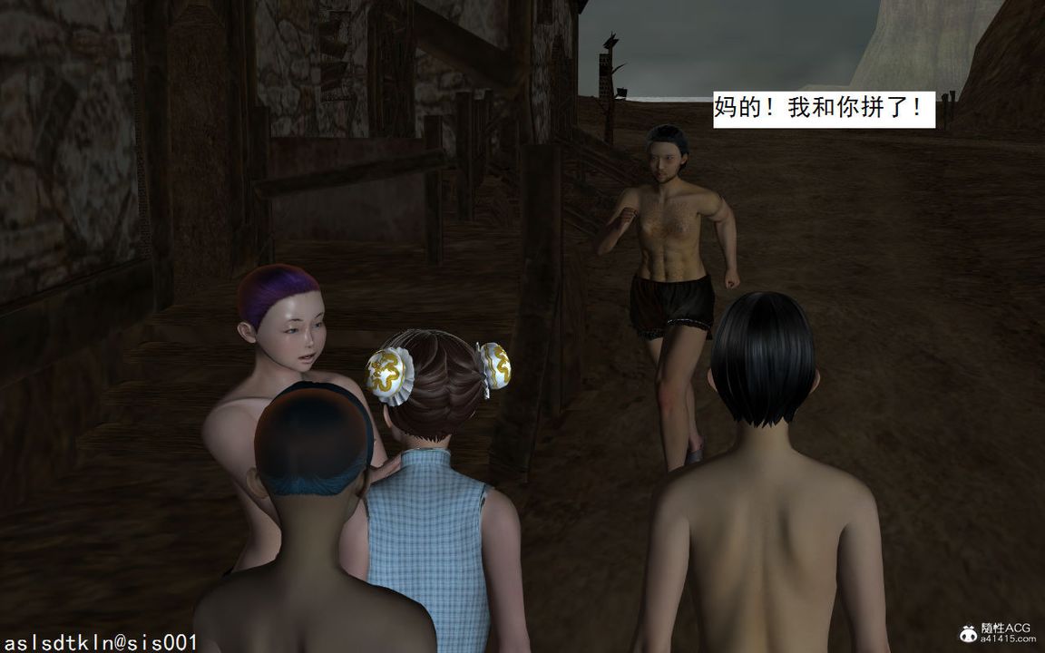 3D漫画_珍藏版_No126-第1章-图片12