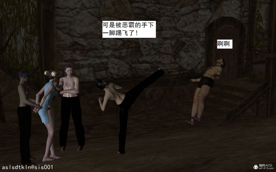 3D漫画_珍藏版_No126-第1章-图片13