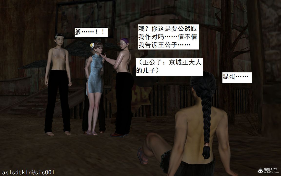 3D漫画_珍藏版_No126-第1章-图片14