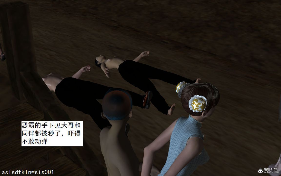 3D漫画_珍藏版_No126-第1章-图片21