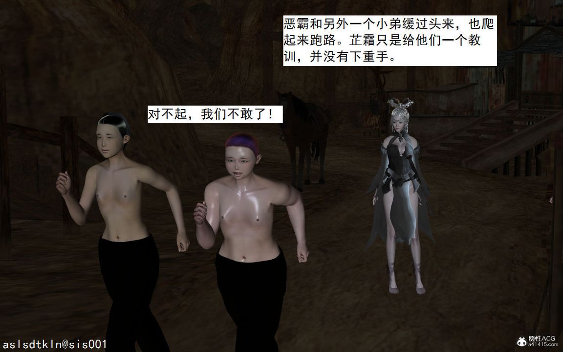 3D漫画_珍藏版_No126-第1章-图片24