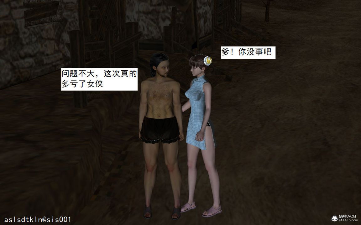 3D漫画_珍藏版_No126-第1章-图片25