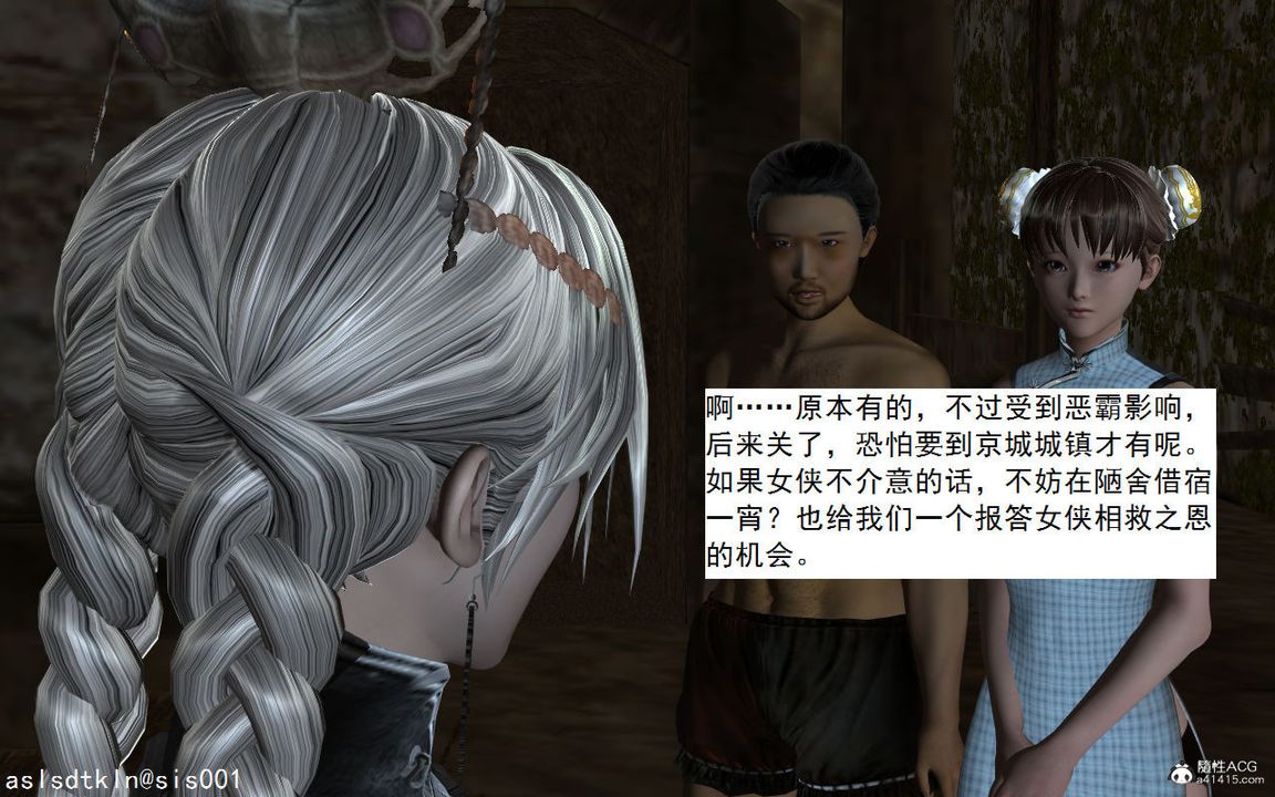 3D漫画_珍藏版_No126-第1章-图片31