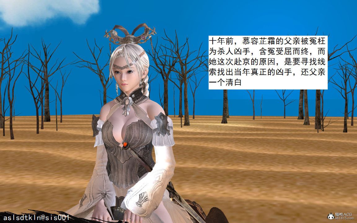 3D漫画_珍藏版_No126-第1章-图片39