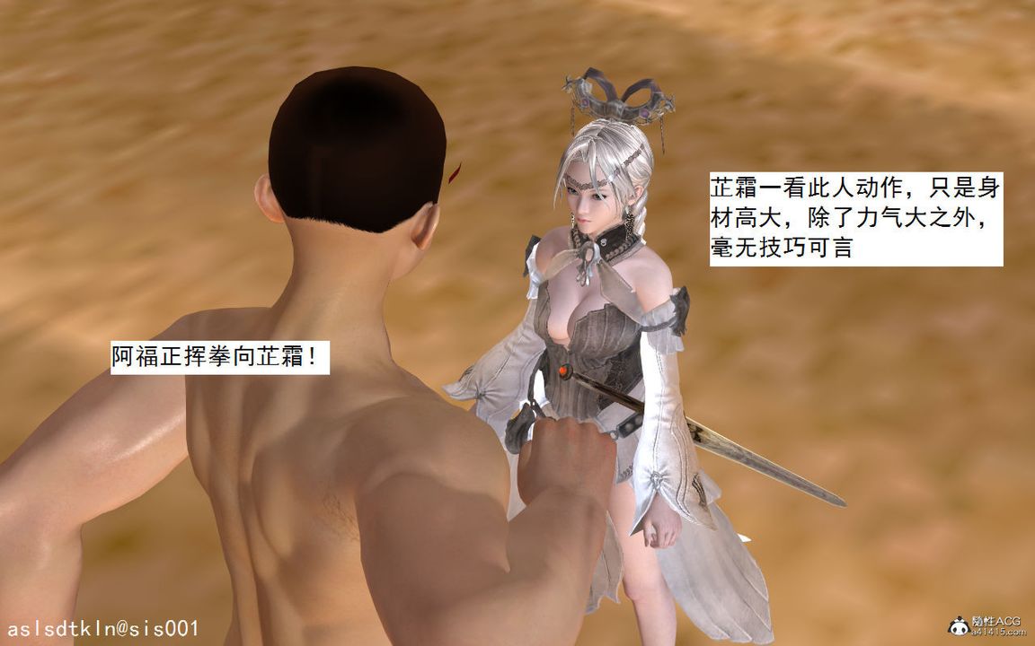3D漫画_珍藏版_No126-第1章-图片47