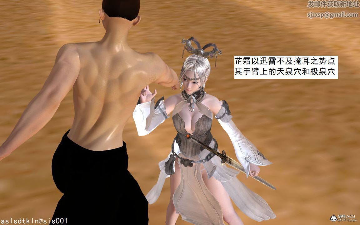 3D漫画_珍藏版_No126-第1章-图片49