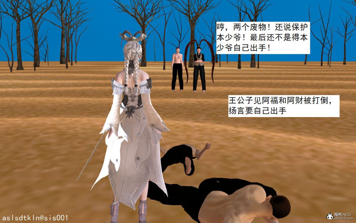 3D漫画_珍藏版_No126-第1章-图片54