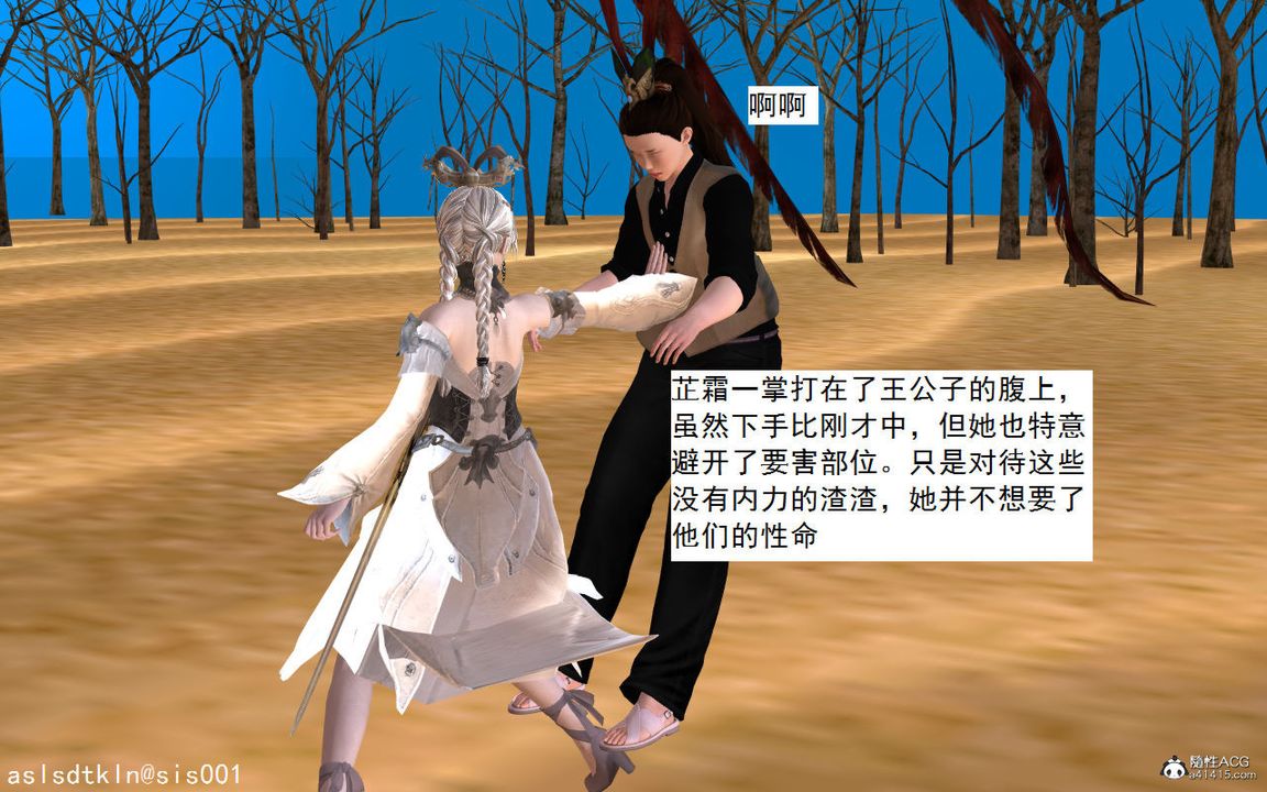 3D漫画_珍藏版_No126-第1章-图片58