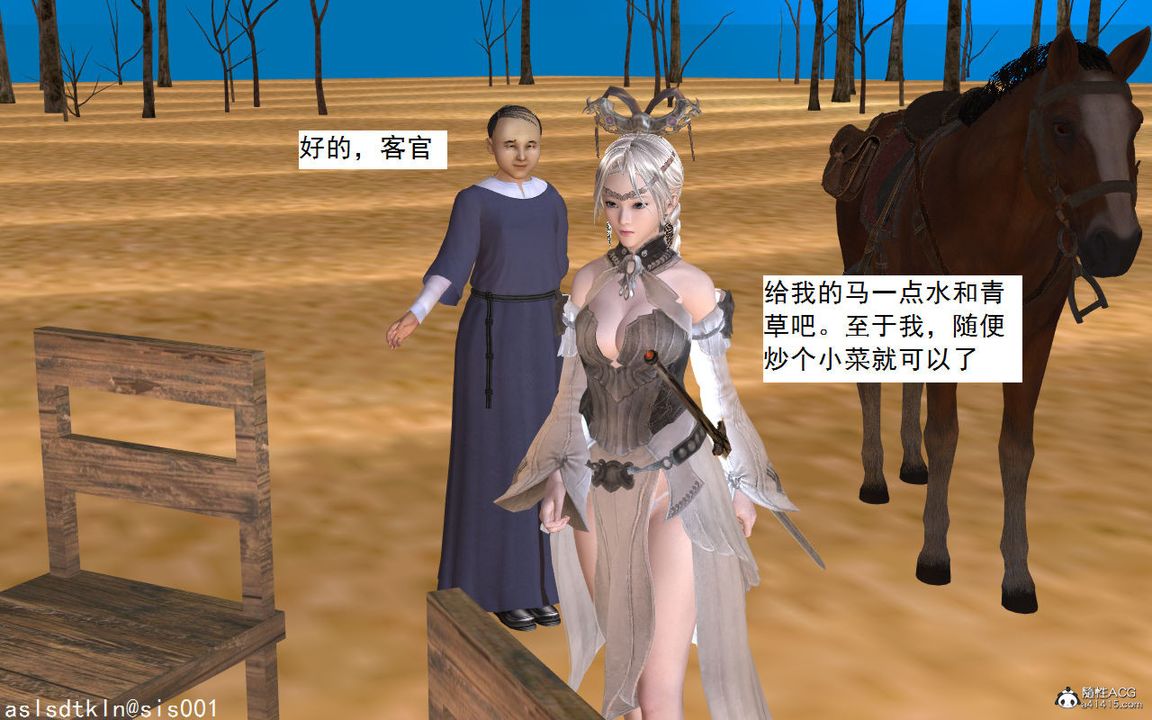 3D漫画_珍藏版_No126-第1章-图片65