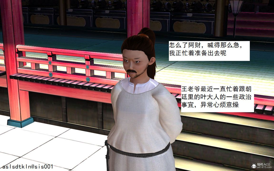 3D漫画_珍藏版_No126-第1章-图片68