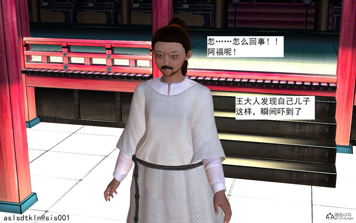 3D漫画_珍藏版_No126-第1章-图片70