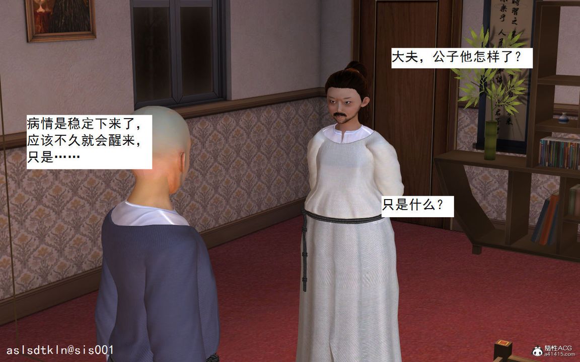3D漫画_珍藏版_No126-第1章-图片73