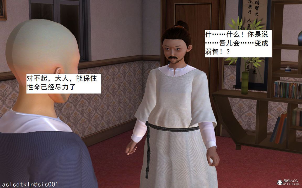 3D漫画_珍藏版_No126-第1章-图片75