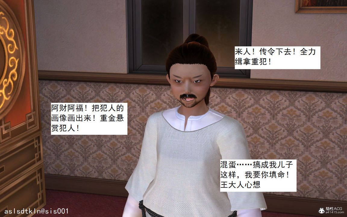 3D漫画_珍藏版_No126-第1章-图片77