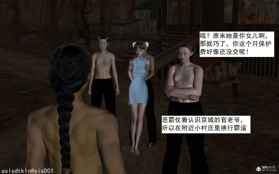 3D漫画_珍藏版_No126-第1章-图片9